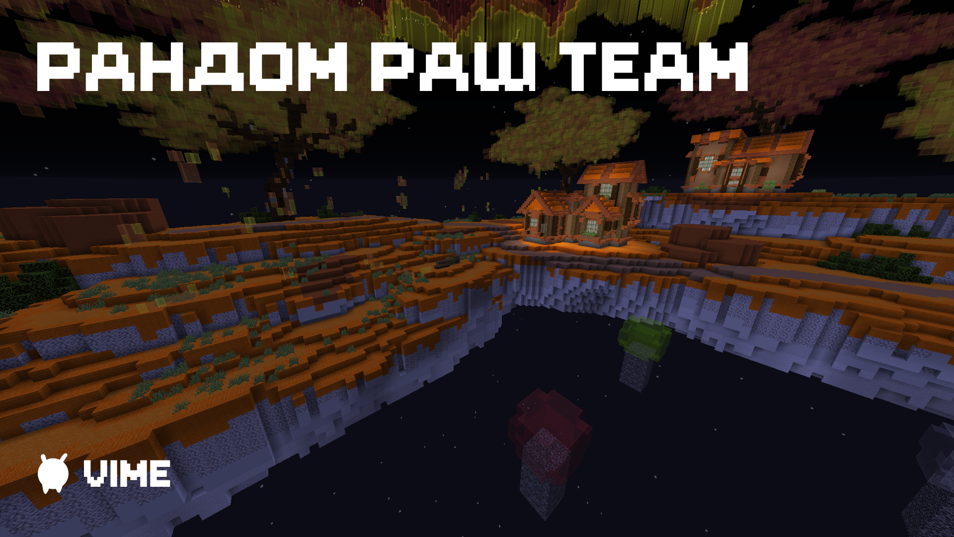 Рандом Раш Team