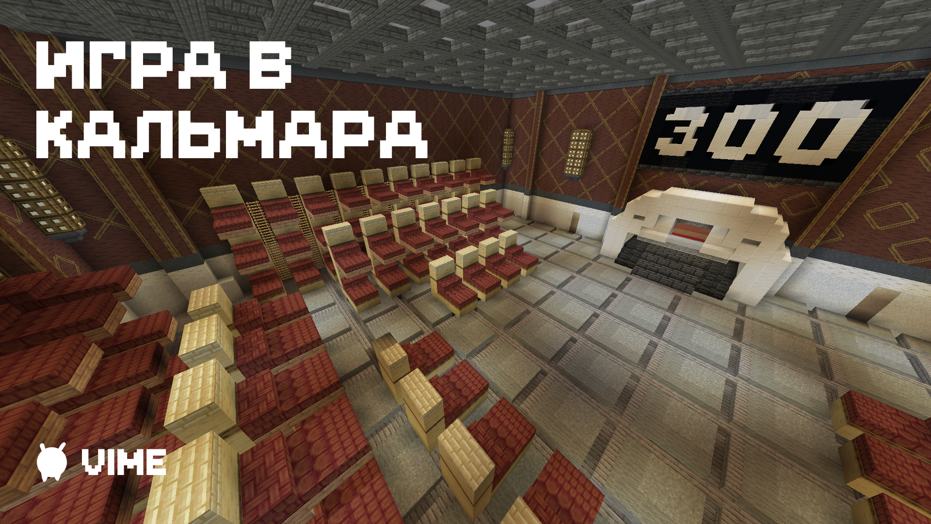 Игра в Кальмара